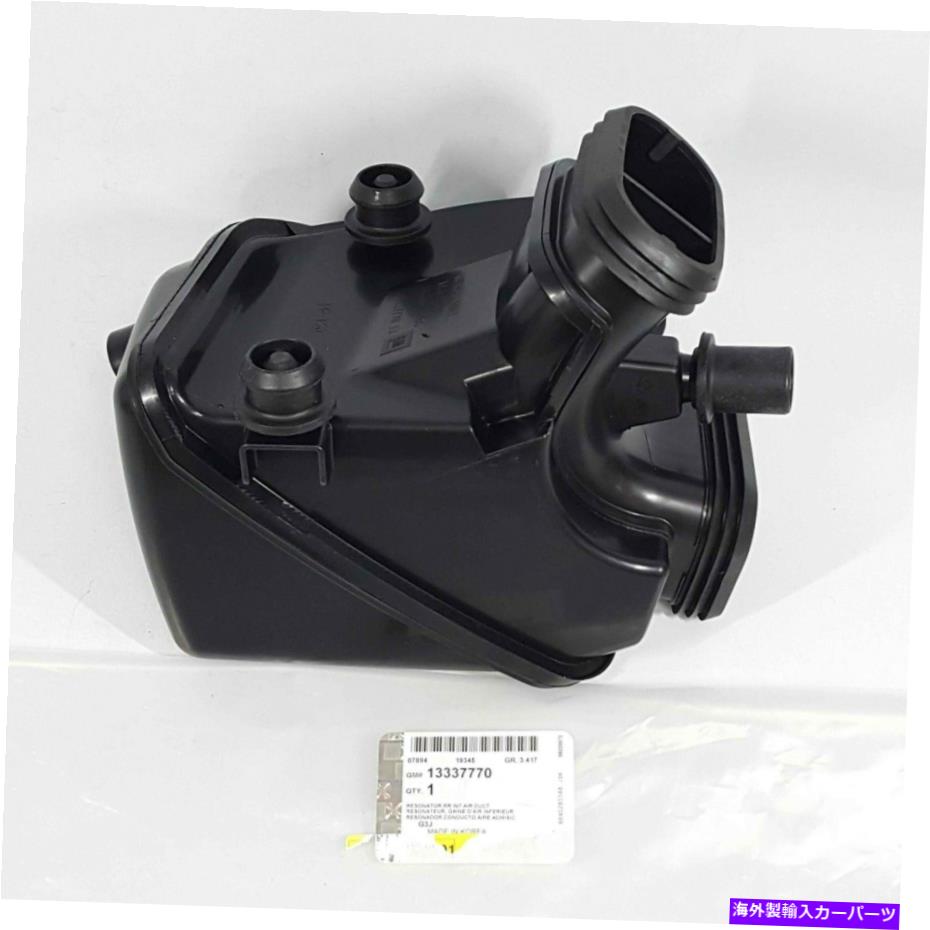 USエアインテーク インナーダクト 13337770 GMシボレークルーズの空気吸気管共振器1.4 1.6 1.8L 2008-2013 13337770 Air Intake Duct Resonator For GM Chevrolet Cruze 1.4 1.6 1.8L 2008-2013【並行輸入品】