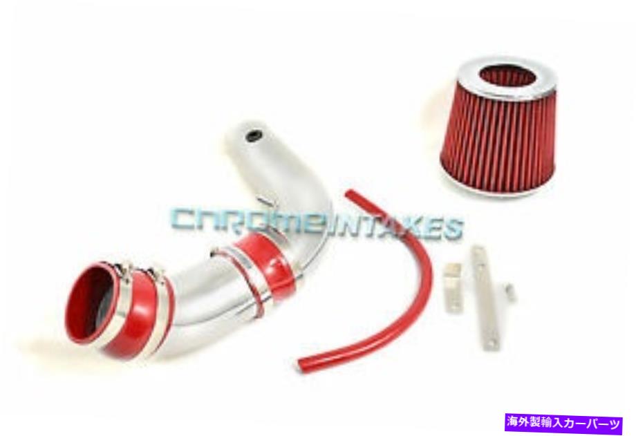 USエアインテーク インナーダクト RED 07 08 09 10 DODGE CALIBER 1.8 1.8L/2.0 2.0L/2.4 2.4L I4エアインテークキット RED 07 08 09 10 DODGE CALIBER 1.8 1.8L/2.0 2.0L/2.4 2.4L I4 AIR INTAKE KIT【並行輸入品】
