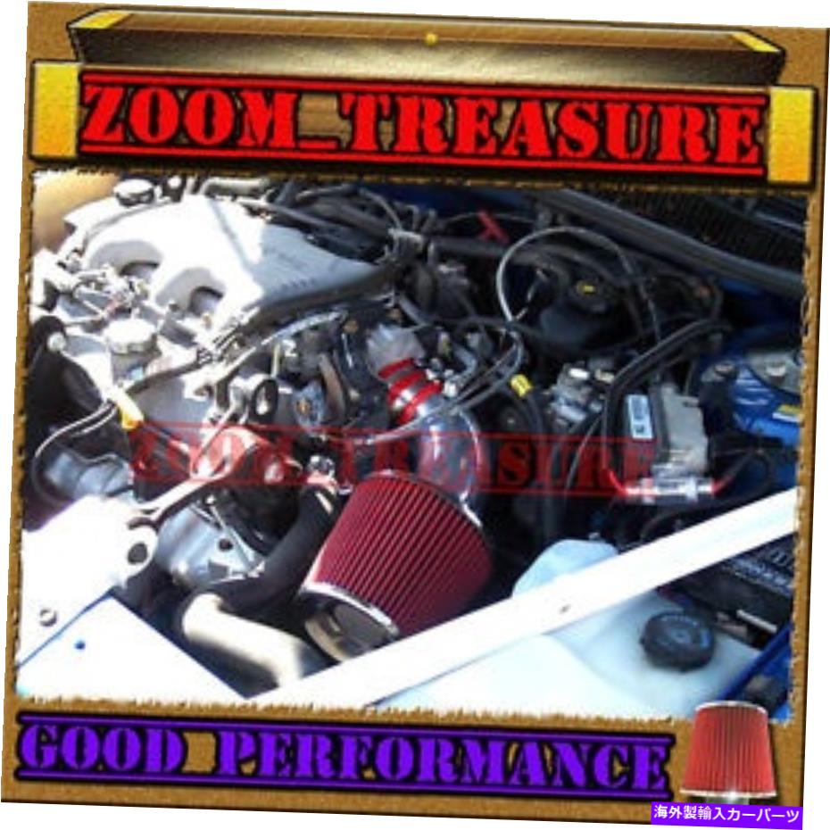 USエアインテーク インナーダクト Red 1994-1996/94 95 96 Buick Regal Base/Custom 3.1 3.1L V6 Air Intake Kit RED 1994-1996/94 95 96 BUICK REGAL BASE/CUSTOM 3.1 3.1L V6 AIR INTAKE KIT【並行輸入品】
