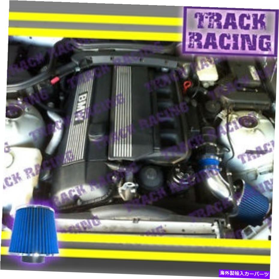 USエアインテーク インナーダクト 1998 1999 2000 BMW M3 Z3 Zクーペ /ロードスター3.2L E36エアインテークキットブルー 1998 1999 2000 BMW M3 Z3 Z COUPE / ROADSTER 3.2L E36 AIR INTAKE KIT Blue【並行輸入品】