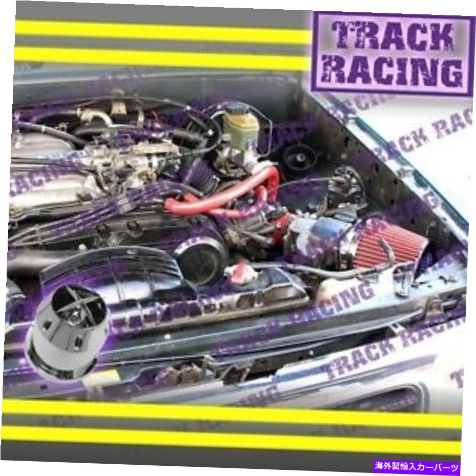 USエアインテーク インナーダクト 88 89 90 91 92 93-95トヨタピックアップ4runner 3.0L V6用の赤い空気吸気キットS+CHF Red AIR INTAKE KIT S+CHF for 88 89 90 91 92 93-95 TOYOTA PICKUP 4RUNNER 3.0L V6【並行輸入品】｜Us Custom Parts Shop USDM