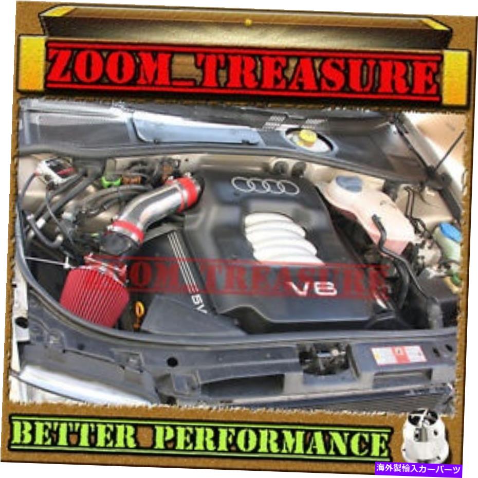 USエアインテーク インナーダクト Red CHF 1998-2005/98-05 VW Passat GL/GLS/GLX 2.8L V6エアインテークキット RED CHF 1998-2005/98-05 VW PASSAT GL/GLS/GLX 2.8L V6 AIR INTAKE KIT【並行輸入品】