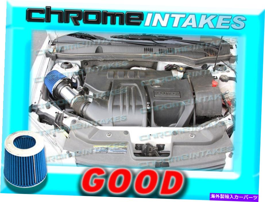 USエアインテーク インナーダクト 青06 07 08 09 10/2006 2007 2008-2010ポンティアックG6 G 6 2.4 2.4L I4空気吸気 BLUE 06 07 08 09 10/2006 2007 2008-2010 PONTIAC G6 G 6 2.4 2.4L I4 AIR INTAKE【並行輸入品】
