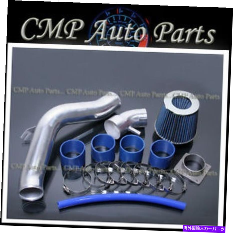 USエアインテーク インナーダクト 日産アルティマ2.5L L4コールドエアインテークキット誘導システムブルー2002-2006 FIT NISSAN ALTIMA 2.5L l4 COLD AIR INTAKE KIT INDUCTION SYSTEMS BLUE 2002-2006【並行輸入品】
