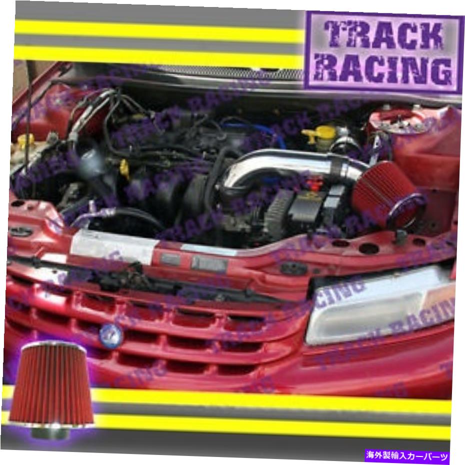 USエアインテーク インナーダクト 95-00 Dodge Stratus Plymouth BreezeChrysler Cirrus i4エアインテークブラックレッド 95-00 DODGE STRATUS PLYMOUTH BREEZE CHRYSLER CIRRUS I4 AIR INTAKE Black Red【並行輸入品】