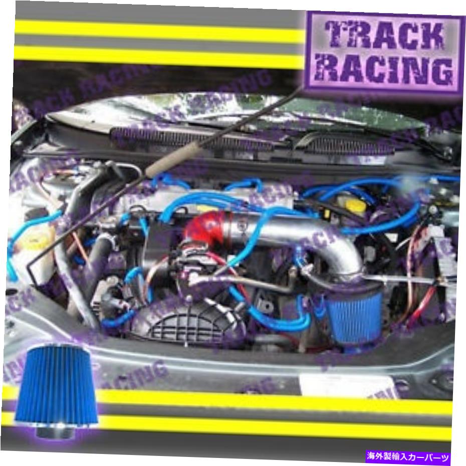 USエアインテーク インナーダクト 2001-2006 Dodge Stratus se es sxt Chrysler Sebring Base Air Intake Kit Red Blue 2001-2006 DODGE STRATUS SE ES SXT CHRYSLER SEBRING BASE AIR INTAKE KIT Red Blue【並行輸入品】