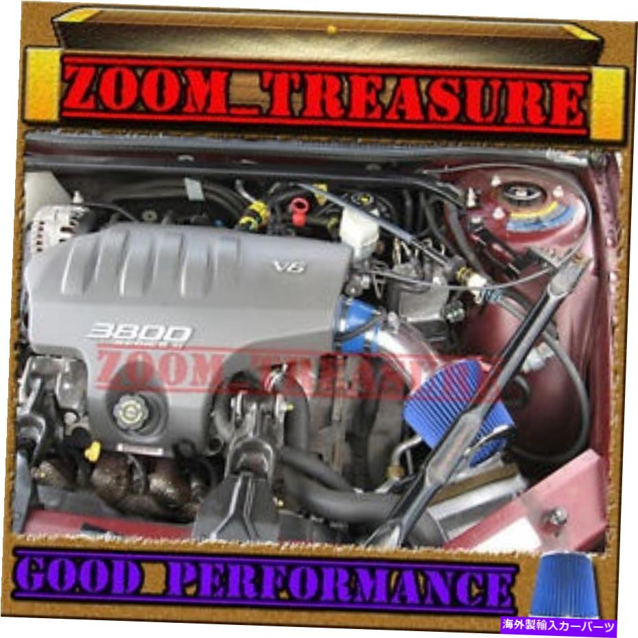 USエアインテーク インナーダクト Blue 1995-1999/95 96 97 98 99 Buick Riviera 3.8 3.8L V6 Air Intake Kit BLUE 1995-1999/95 96 97 98 99 BUICK RIVIERA 3.8 3.8L V6 AIR INTAKE KIT【並行輸入品】