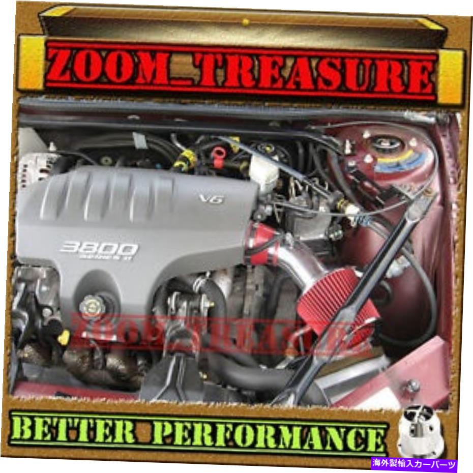 USエアインテーク インナーダクト Red CHF 1997-2004/97-04ビュイックリーガル3.8 3.8L V6エアインテーク RED CHF 1997-2004/97-04 BUICK REGAL 3.8 3.8L V6 AIR INTAKE【並行輸入品】｜Us Custom Parts Shop USDM