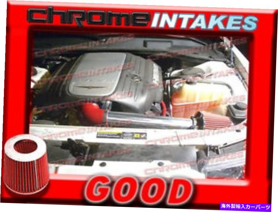 USエアインテーク インナーダクト Red 05 06 07 08 09 10-12 Charger/Magnum/Challenger/300C 5.7L/6.1L V8空気吸気 RED 05 06 07 08 09 10-12 CHARGER/MAGNUM/CHALLENGER/300C 5.7L/6.1L V8 AIR INTAKE【並行輸入品】
