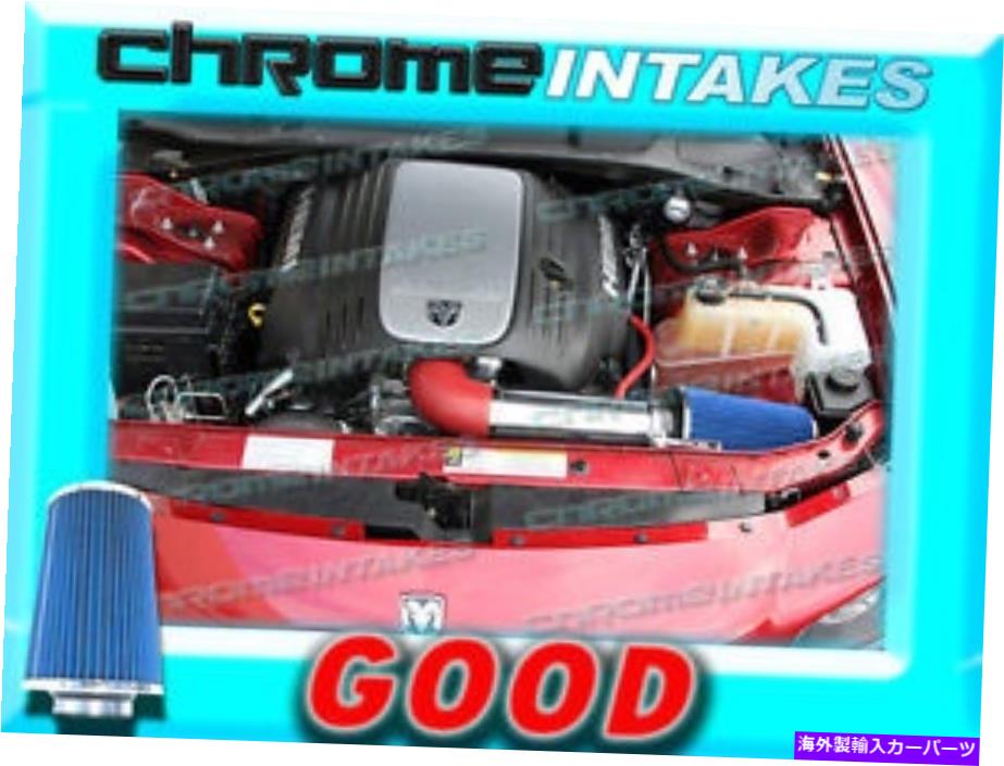 USエアインテーク インナーダクト レッドブルー05 06 07-12充電器/マグナム/チャレンジャー/300c 5.7/6.1 V8ビッグエアインテーク RED BLUE 05 06 07-12 CHARGER/MAGNUM/CHALLENGER/300C 5.7/6.1 V8 BIG AIR INTAKE【並行輸入品】