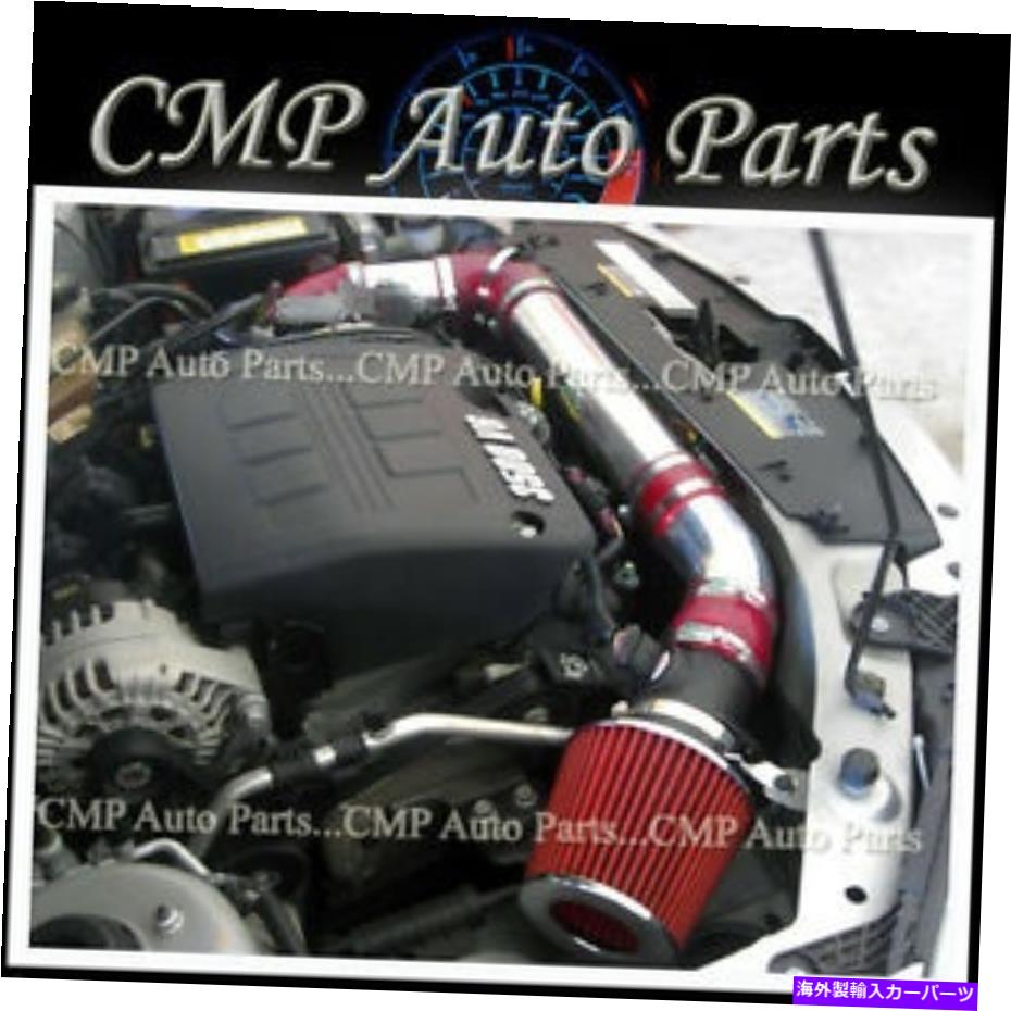 USエアインテーク インナーダクト Red Air Intake Kit Systems Fit 2005-2010 Pontiac G6 Maxx、SS、LS 3.5 3.5L RED AIR INTAKE KIT SYSTEMS FIT 2005-2010 PONTIAC G6 MAXX, SS, LS 3.5 3.5L【並行輸入品】
