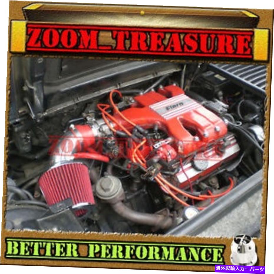 USエアインテーク インナーダクト Red CHF 1984-1988/84-88ポンティアックフィエロSE/GT 2.8L V6エアインテーク誘導キット RED CHF 1984-1988/84-88 PONTIAC FIERO SE/GT 2.8L V6 AIR INTAKE INDUCTION KIT【並行輸入品】｜Us Custom Parts Shop USDM