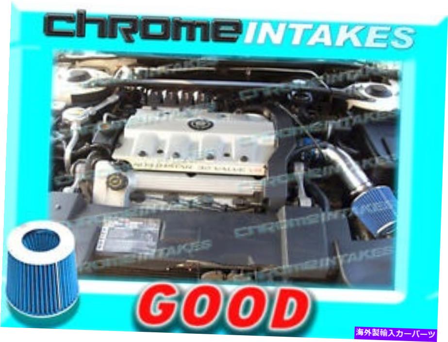 USエアインテーク インナーダクト Blue 93 94/1993 1994 Cadillac Eldorado 4.6 4.6L V8 Air Intake Kit BLUE 93 94/1993 1994 CADILLAC ELDORADO 4.6 4.6L V8 AIR INTAKE KIT【並行輸入品】