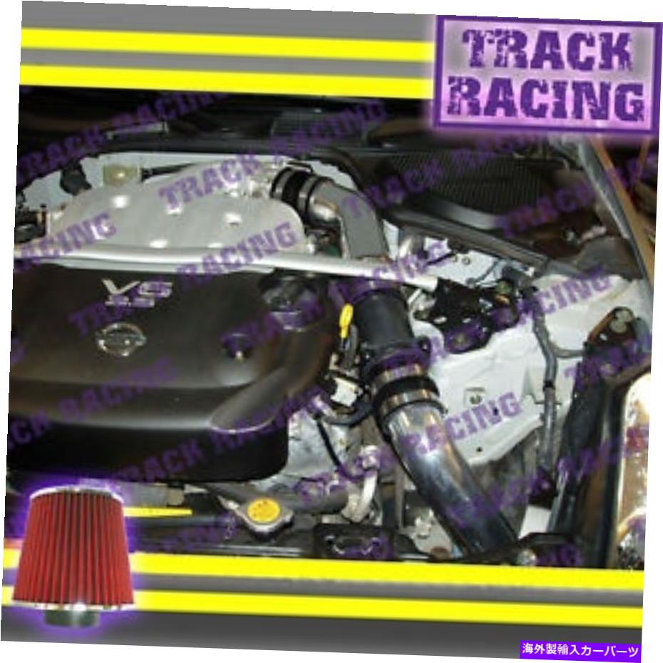 USエアインテーク インナーダクト 02 03 04 05 06 NISSAN 350Z Z33 FAIRLADY 3.5L V6 BLACK REDのコールドエア摂取量 COLD AIR INTAKE for 02 03 04 05 06 NISSAN 350Z Z33 FAIRLADY 3.5L V6 Black Red【並行輸入品】｜Us Custom Parts Shop USDM
