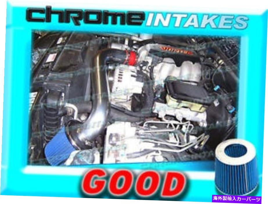 USエアインテーク インナーダクト Red Blue 92-95 Chevy S10/Xtreme/Blazer/Sonoma/Jimmy/Bravada Long Air Intake 2 RED BLUE 92-95 CHEVY S10/XTREME/BLAZER/SONOMA/JIMMY/BRAVADA LONG AIR INTAKE 2【並行輸入品】