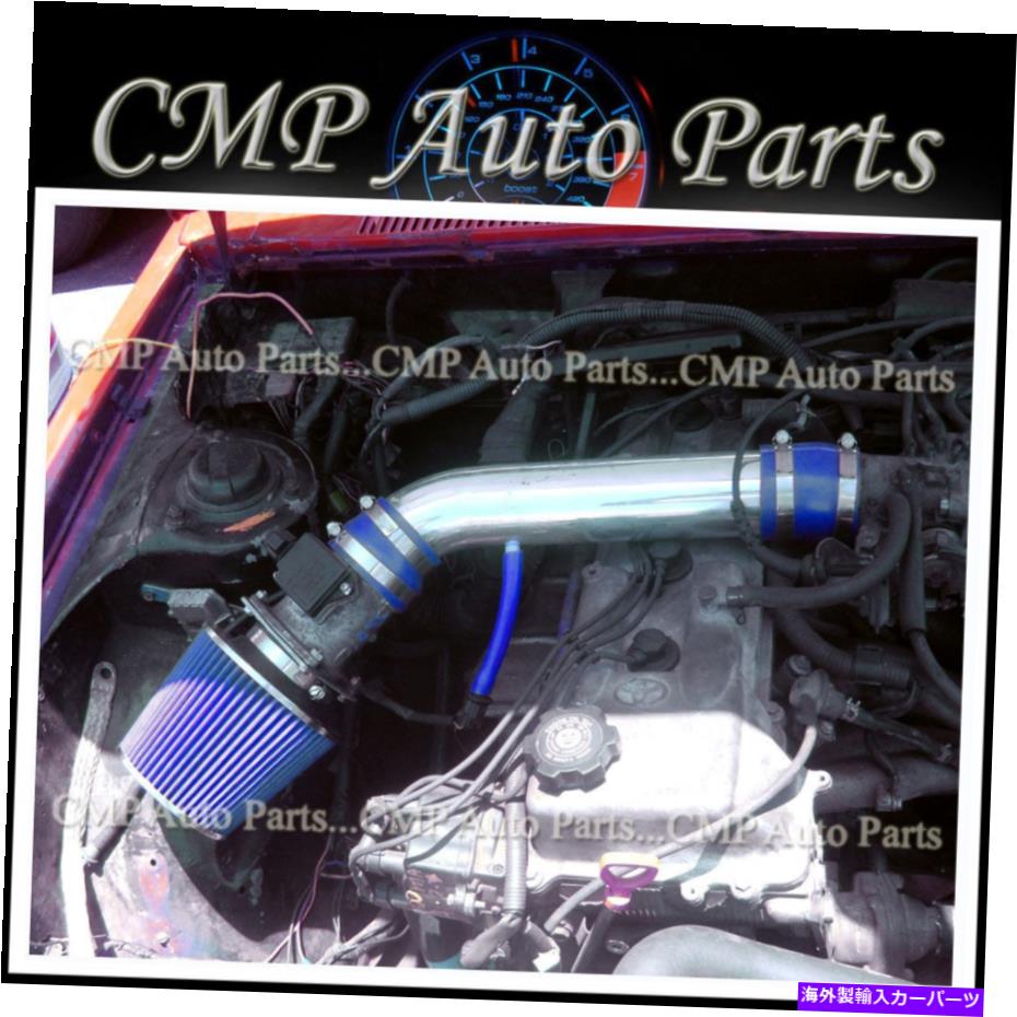 USエアインテーク インナーダクト ブルーエアインテークキットシステムフィット1995-1999トヨタタコマ2.4 2.4LプリランナーDLX BLUE AIR INTAKE KIT SYSTEMS FIT 1995-1999 TOYOTA TACOMA 2.4 2.4L Pre Runner DLX【並行輸入品】