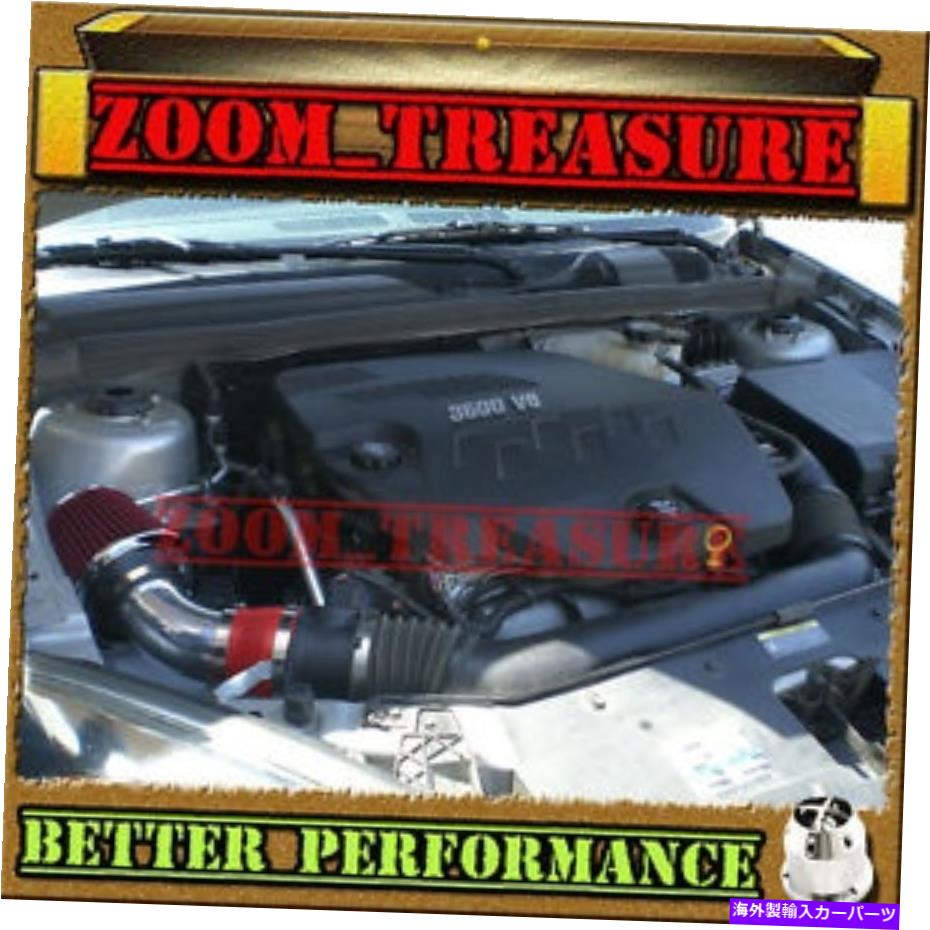 USエアインテーク インナーダクト Red CHF 2007-2009/07-09 Saturn Aura 3.5L 3.6L V6 Air Intake Kit S RED CHF 2007-2009/07-09 SATURN AURA 3.5L 3.6L V6 AIR INTAKE KIT S【並行輸入品】