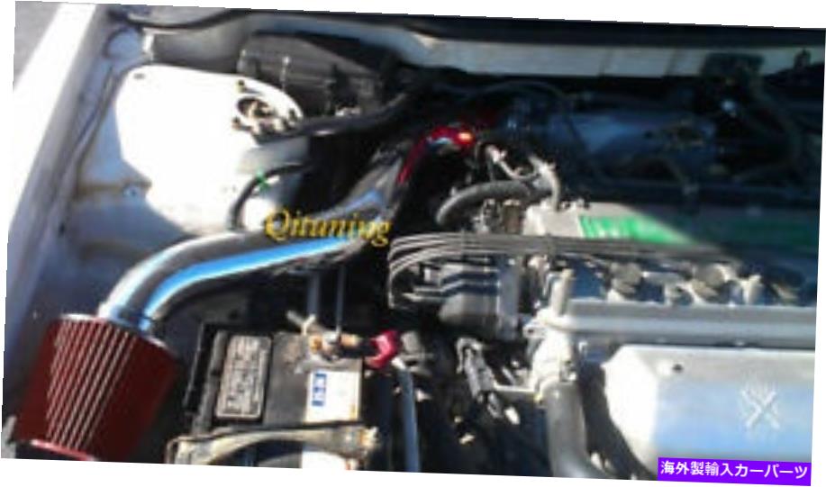 USエアインテーク インナーダクト 1997年から2001年のホンダプレリュード2.2L L4のレッドエアインテークシステムキットフィルター Red Air Intake System Kit Filter For 1997-2001 Honda Prelude 2.2L L4【並行輸入品】｜Us Custom Parts Shop USDM