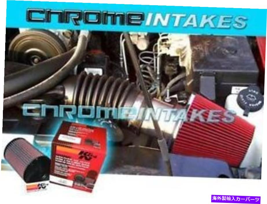 USエアインテーク インナーダクト 95 96 97 98 99 00 01 CHEVY S10 XTREME ISUZU HOMBRE 2.2 2.2L空気吸気+K＆N 95 96 97 98 99 00 01 CHEVY S10 XTREME ISUZU HOMBRE 2.2 2.2L AIR INTAKE+K&N【並行輸入品】｜Us Custom Parts Shop USDM