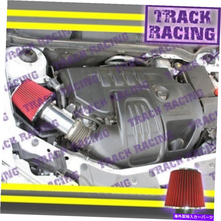USエアインテーク インナーダクト 2008 2009 2010 2011 2012 Chevy Malibu 2.4L I4 Air Intake Kit Red 2008 2009 2010 2011 2012 CHEVY MALIBU 2.4L I4 AIR INTAKE KIT Red【並行輸入品】