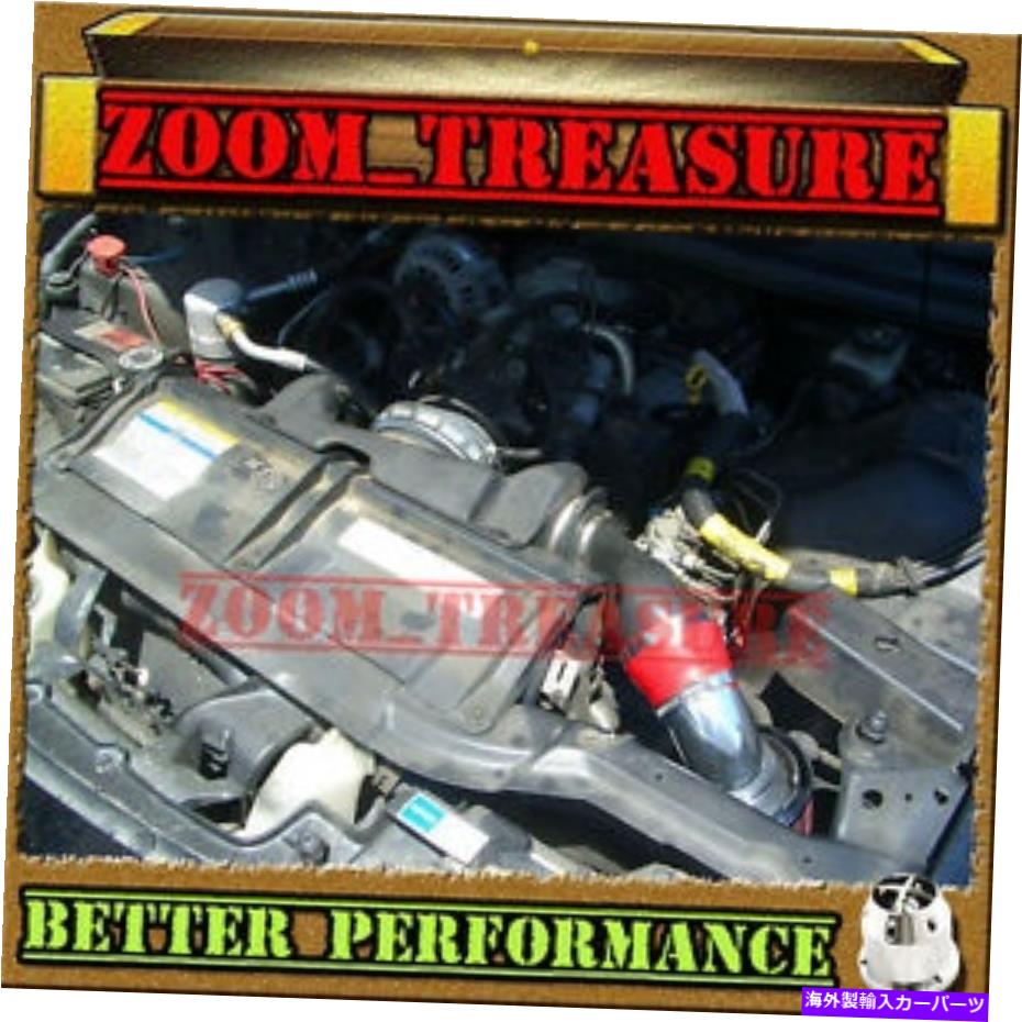 USエアインテーク インナーダクト Red CHF 1995-1997/95-97 Chevy Camaro/Pontiac Firebird 3.8 3.8L V6エアインテークキット RED CHF 1995-1997/95-97 CHEVY CAMARO/PONTIAC FIREBIRD 3.8 3.8L V6 AIR INTAKE KIT【並行輸入品】