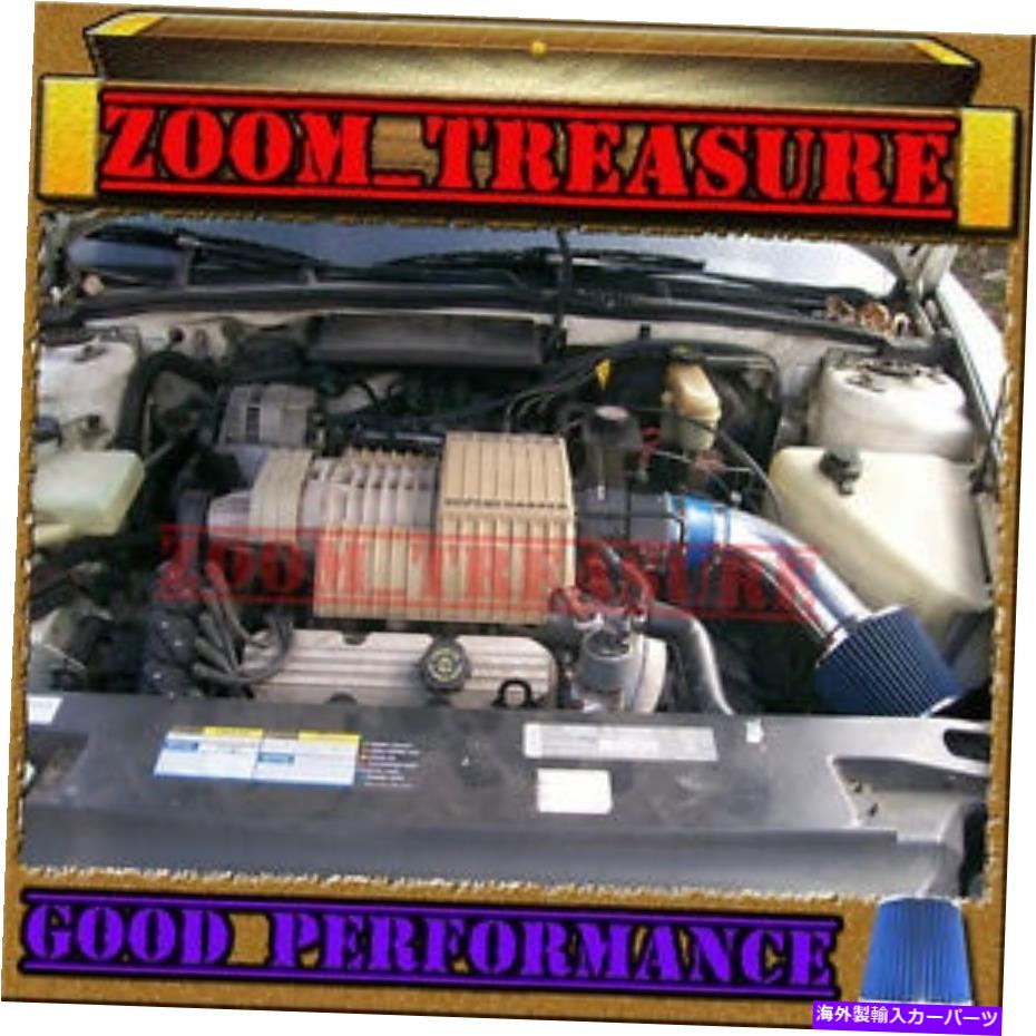USエアインテーク インナーダクト Blue 1992-1995/92 93 94 95 Buick Lesabre le Saber 3.8 3.8L V6空気吸気 BLUE 1992-1995/92 93 94 95 BUICK LESABRE LE SABRE 3.8 3.8L V6 AIR INTAKE【並行輸入品】