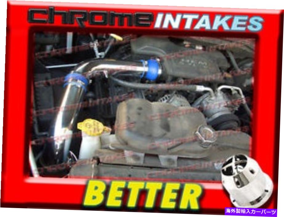 USエアインテーク インナーダクト CFブルーレッド02-10ダッジラム1500/2500/3500 3.7L 4.7L 5.7Lコールドエアインテークキット CF BLUE RED 02-10 DODGE RAM 1500/2500/3500 3.7L 4.7L 5.7L COLD AIR INTAKE KIT【並行輸入品】