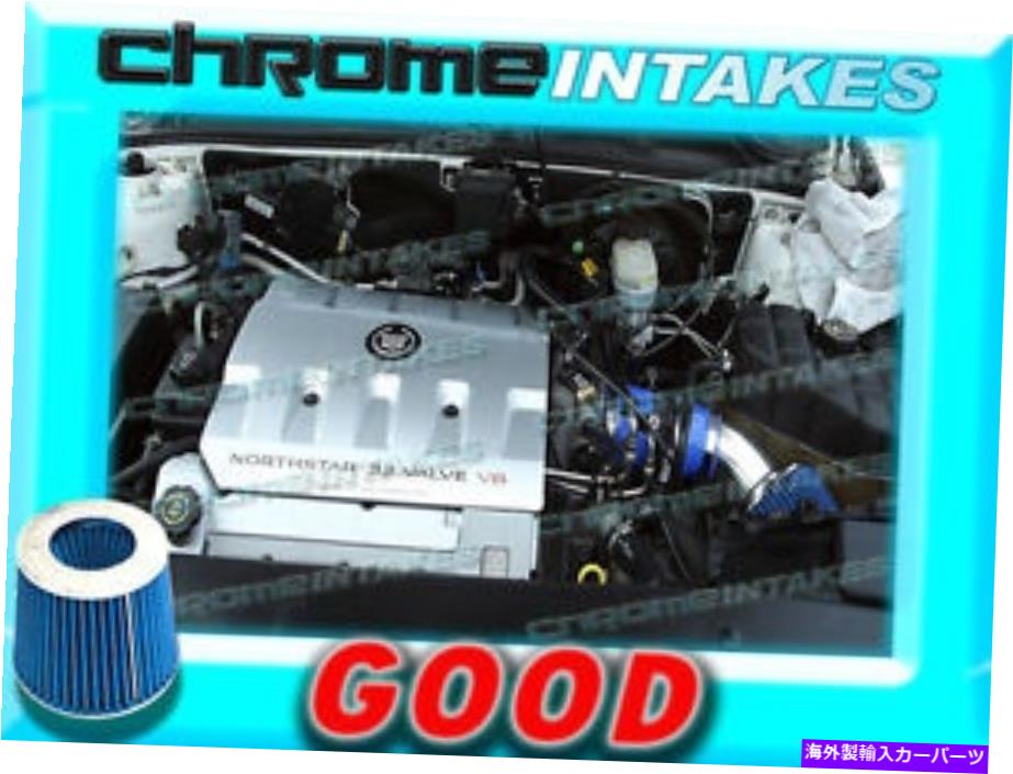 USエアインテーク インナーダクト Blue 98 99 00 01 02 03 04 Cadillac Seville SLS/STS 4.6L V8 AIR INTAKE KIT BLUE 98 99 00 01 02 03 04 CADILLAC SEVILLE SLS/STS 4.6L V8 AIR INTAKE KIT【並行輸入品】