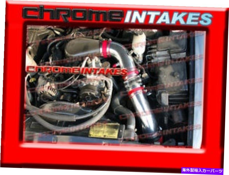 USエアインテーク インナーダクト 96 97 98 99 00-05 Chevy S10/Blazer/Sonoma/Jimmy 4.3L V6 Cold Air Intake 3.5 \
