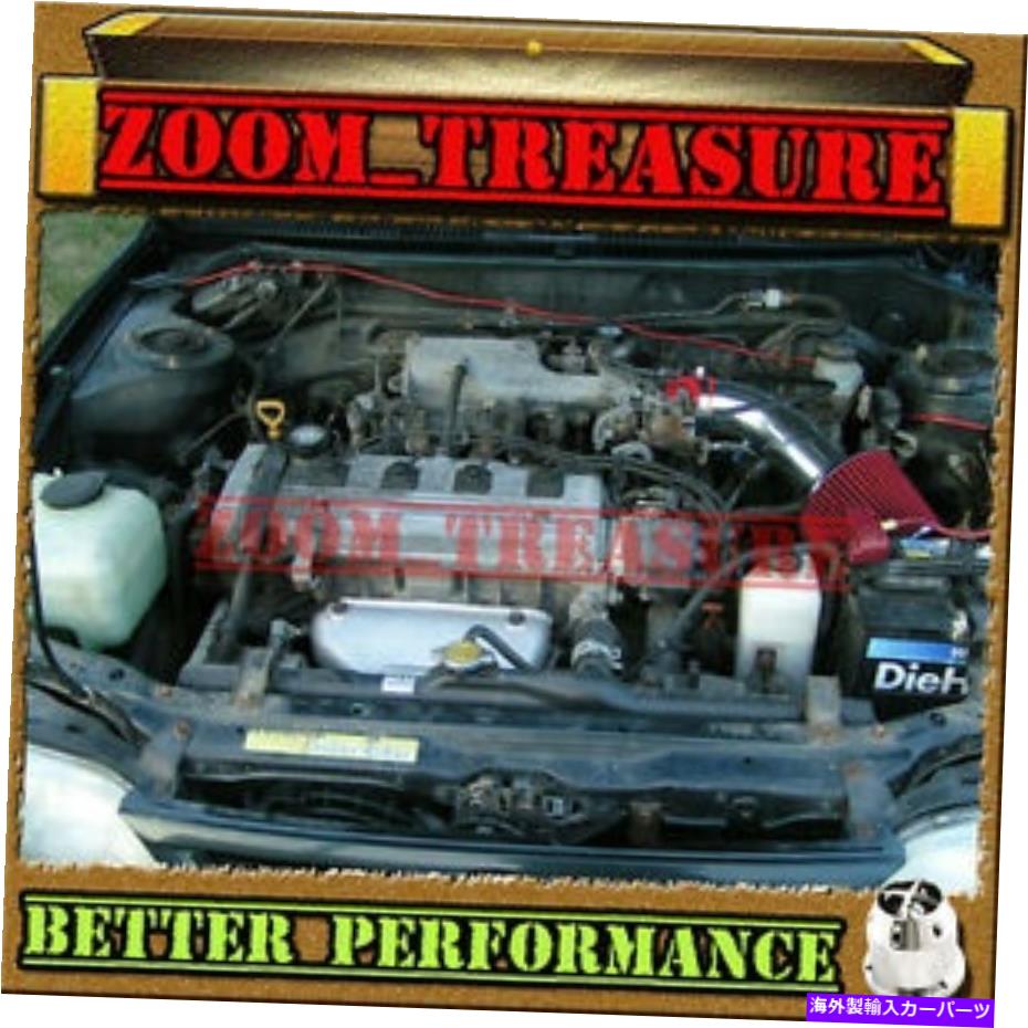 USエアインテーク インナーダクト 1990-1997/90-97トヨタカローラ/Geo Prizm 1.6L 1.8LのRed Air Intake Kit+ CHF RED AIR INTAKE KIT+ CHF FOR 1990-1997/90-97 TOYOTA COROLLA/GEO PRIZM 1.6L 1.8L【並行輸入品】