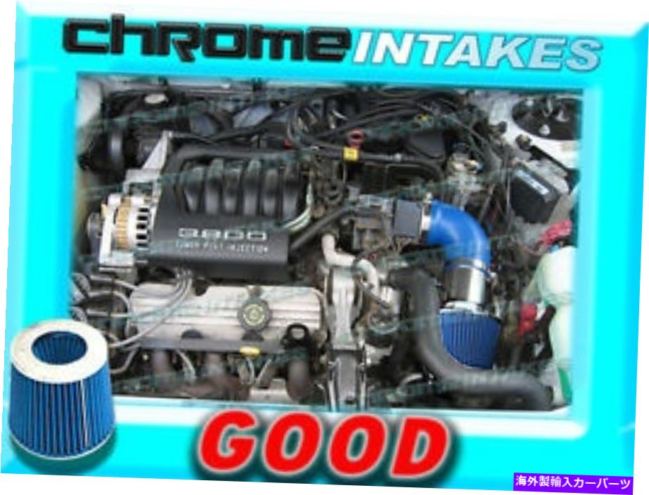 USエアインテーク インナーダクト Blue 94 95 96 1994 1995 1996 Buick Regal All 3.8 3.8L V6 Air Intake Kit BLUE 94 95 96 1994 1995 1996 BUICK REGAL ALL 3.8 3.8L V6 AIR INTAKE KIT【並行輸入品】