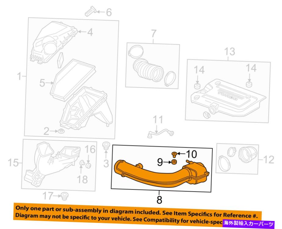 USエアインテーク インナーダクト Cadillac GM OEMアウトレットダクト84470689 Cadillac GM OEM Outlet Duct 84470689【並行輸入品】
