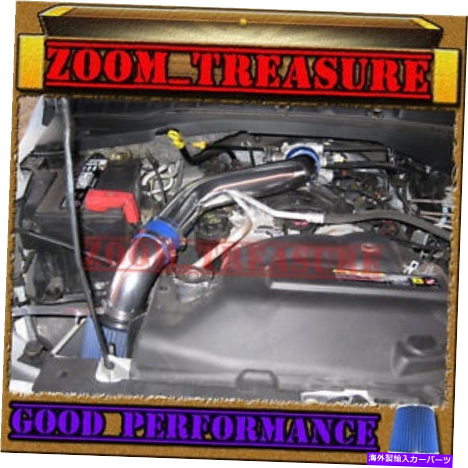 USエアインテーク インナーダクト Blue 2008-2009/08-09 Dodge Durango 4.7 4.7L V8フルコールドエアインテークキット BLUE 2008-2009/08-09 DODGE DURANGO 4.7 4.7L V8 FULL COLD AIR INTAKE KIT【並行輸入品】