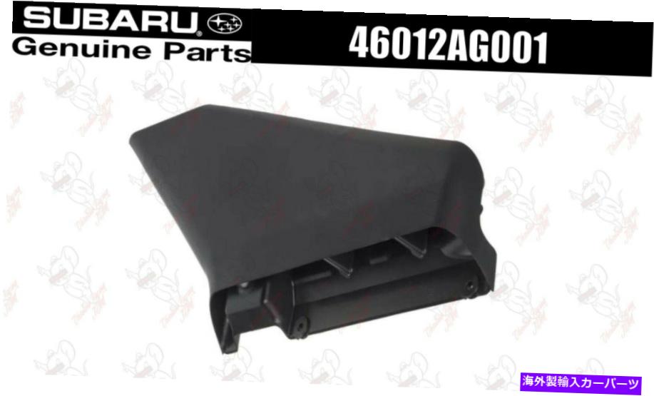 USエアインテーク インナーダクト スバル本物のインプレザWRX STIレガシーアウトバックダクトエアインテーク46012AG001 OEM SUBARU Genuine Impreza WRX STI Legacy Outback DUCT AIR INTAKE 46012AG001 OEM【並行輸入品】