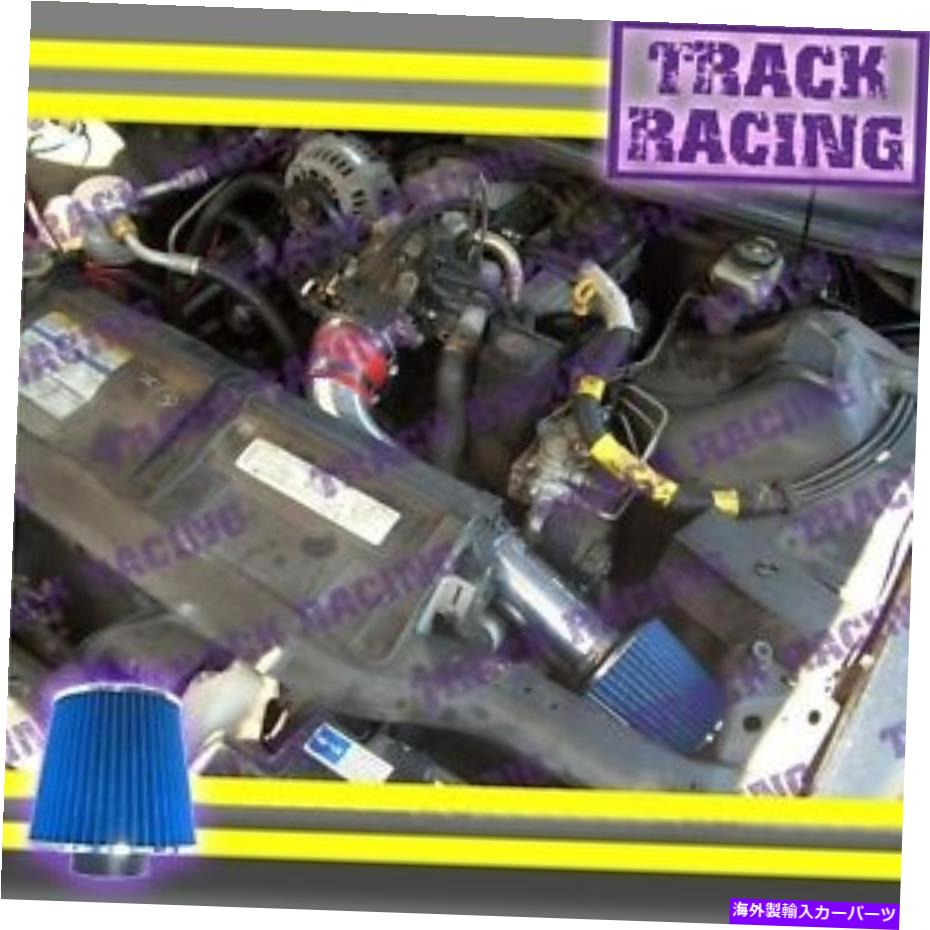 USエアインテーク インナーダクト 95 96 97シボレーカマロ/ポンティアックファイアバード3.8 3.8L V6フルエアインテークキットレッドブルー 95 96 97 CHEVY CAMARO/PONTIAC FIREBIRD 3.8 3.8L V6 FULL AIR INTAKE KIT Red Blue【並行輸入品】