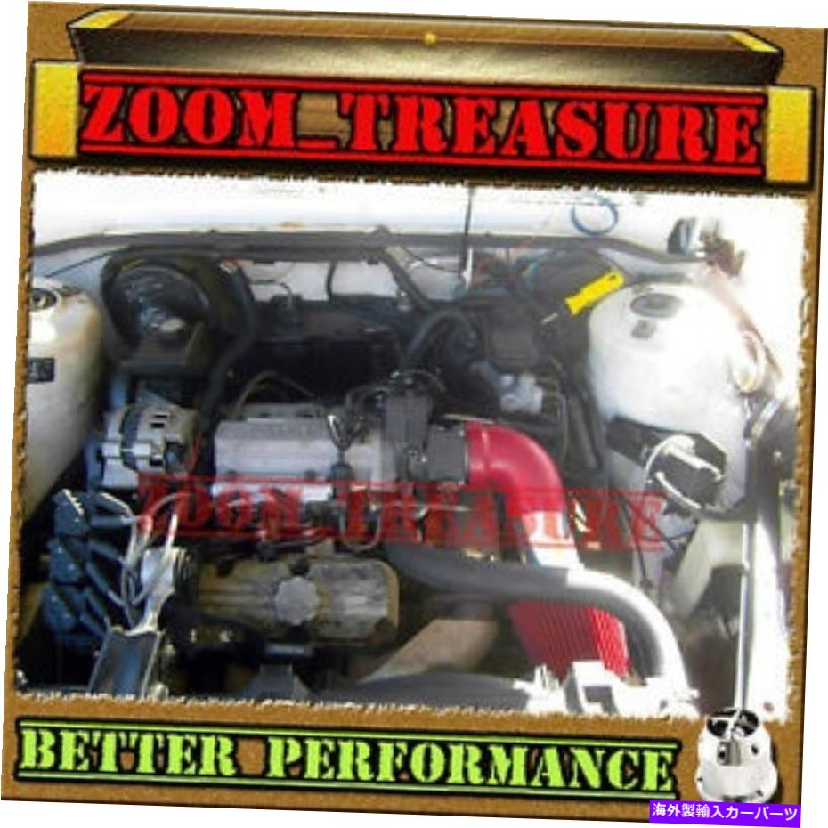 USエアインテーク インナーダクト Red CHF 1990-1993 Buick Century/1990-1991 Buick Skylark 3.3L V6 Air Intake TB RED CHF 1990-1993 BUICK CENTURY/1990-1991 BUICK SKYLARK 3.3L V6 AIR INTAKE TB【並行輸入品】