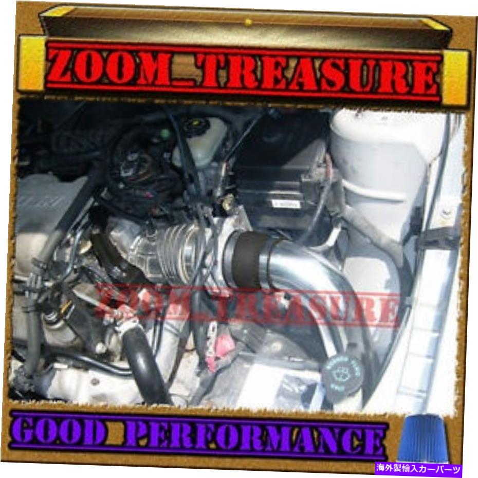USエアインテーク インナーダクト ブラックブルー1999-2005/99-05ポンティアックグランドアム/アレロ3.4L V6コールドエアインテークキット2P BLACK BLUE 1999-2005/99-05 PONTIAC GRAND AM/ALERO 3.4L V6 COLD AIR INTAKE KIT 2p【並行輸入品】 38,431円