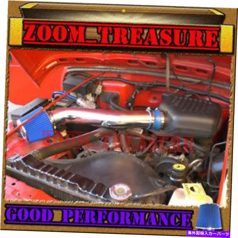 USエアインテーク インナーダクト ブルー1997-2002/97-02ジープラングラーSE/スポーツ/サハラ2.5L I4エアインテークキットTBH BLUE 1997-2002/97-02 JEEP WRANGLER SE/SPORT/SAHARA 2.5L I4 AIR INTAKE KIT TBH【並行輸入品】