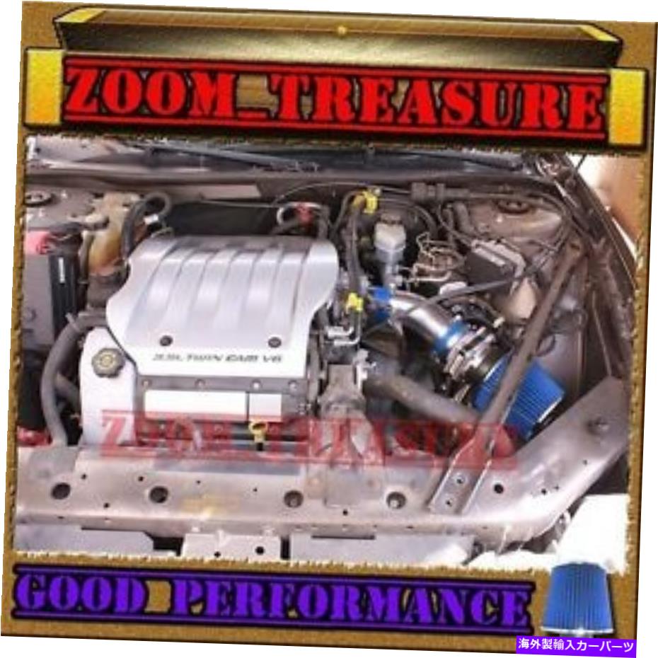 USエアインテーク インナーダクト Blue 1999-2002/99-02 Oldsmobile Trigue GL/GX/GLS 3.5 3.5L V6エアインテークキットTB BLUE 1999-2002/99-02 OLDSMOBILE INTRIGUE GL/GX/GLS 3.5 3.5L V6 AIR INTAKE KIT TB【並行輸入品】