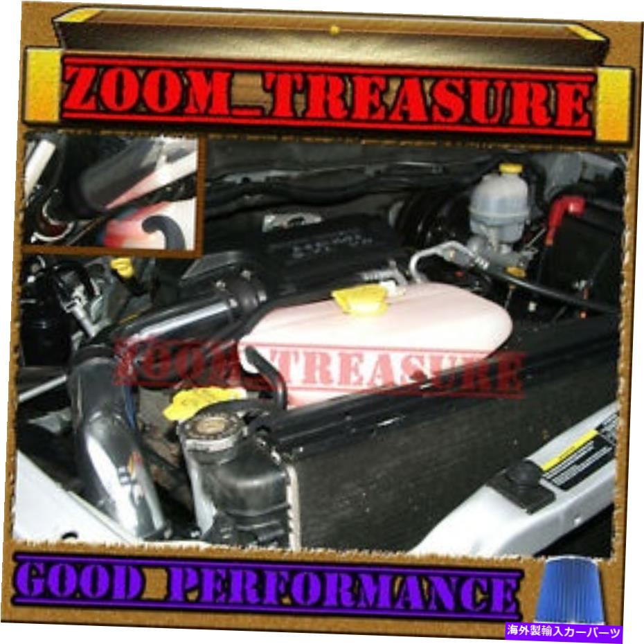 USエアインテーク インナーダクト Black Blue 2002-2010 Dodge Ram 3.7L V6 4.7L 5.7L V8 Cold Air Intake Kit STG2 3P BLACK BLUE 2002-2010 DODGE RAM 3.7L V6 4.7L 5.7L V8 COLD AIR INTAKE KIT STG2 3p【並行輸入品】 41,113円