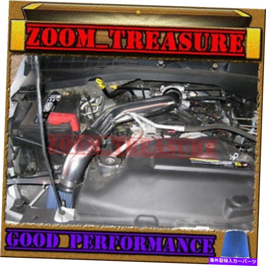 USエアインテーク インナーダクト ブラックブルー2004-2009/04-09ダッジデュランゴ5.7 5.7L V8コールドエアインテークキット BLACK BLUE 2004-2009/04-09 DODGE DURANGO 5.7 5.7L V8 COLD AIR INTAKE KIT【並行輸入品】