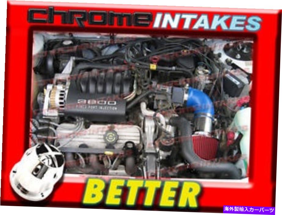 USエアインテーク インナーダクト CFブルーレッド94 95 96 1994-1996ビュイックリーガルAll 3.8 3.8L V6エアインテークキット CF BLUE RED 94 95 96 1994-1996 BUICK REGAL ALL 3.8 3.8L V6 AIR INTAKE KIT【並行輸入品】