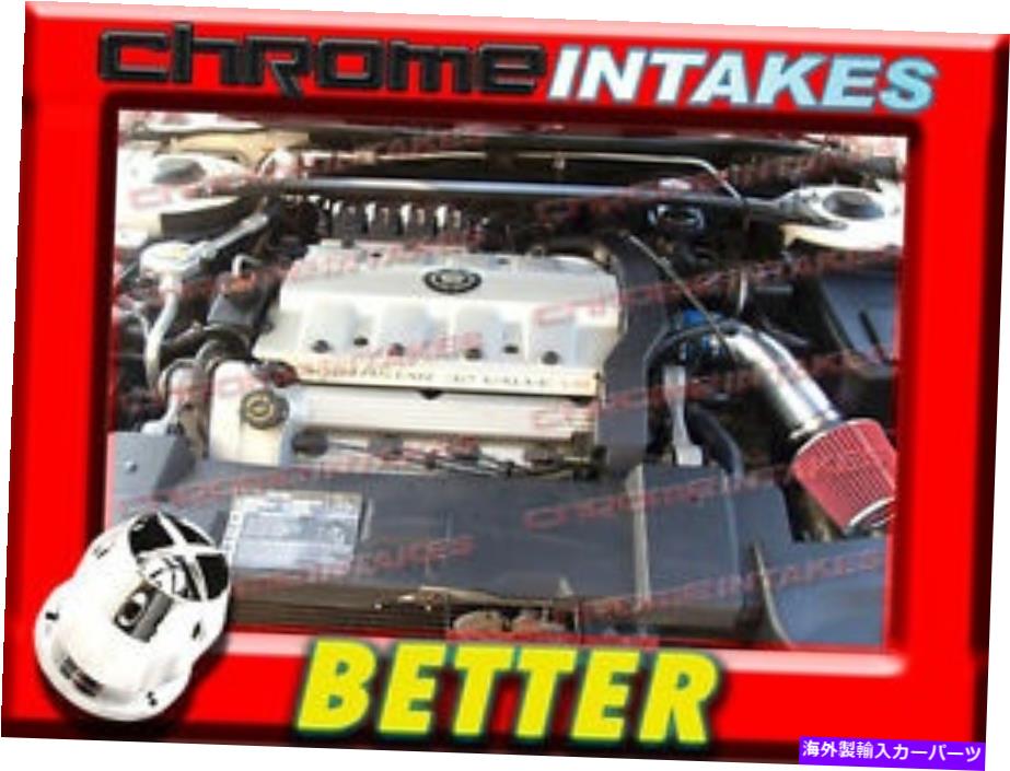 USエアインテーク インナーダクト CFブルーレッド95 1995キャデラックエルドラド4.6 4.6L V8エアインテークキット CF BLUE RED 95 1995 CADILLAC ELDORADO 4.6 4.6L V8 AIR INTAKE KIT【並行輸入品】