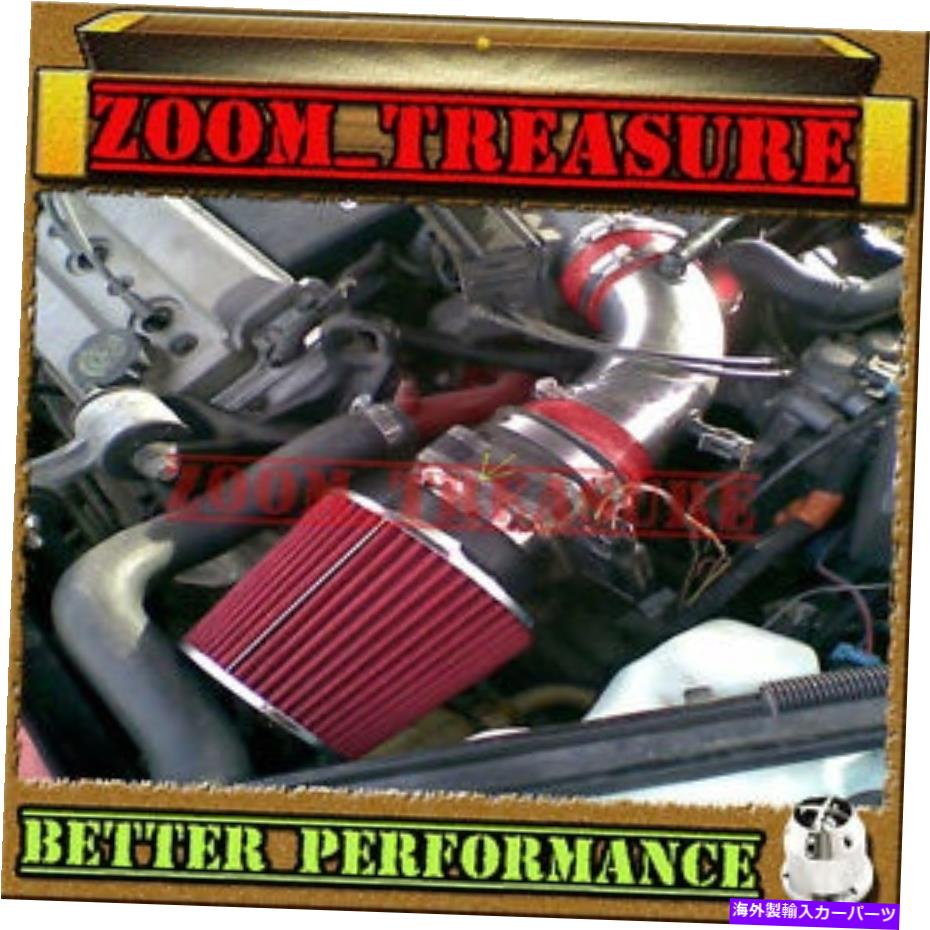 USエアインテーク インナーダクト Red CHF 1994-1995 Chevy Lumina/Oldsmobile Cutlass Supreme V6 LQ1 Z34空気取り入れ RED CHF 1994-1995 CHEVY LUMINA/OLDSMOBILE CUTLASS SUPREME V6 LQ1 Z34 AIR INTAKE【並行輸入品】 39,325円