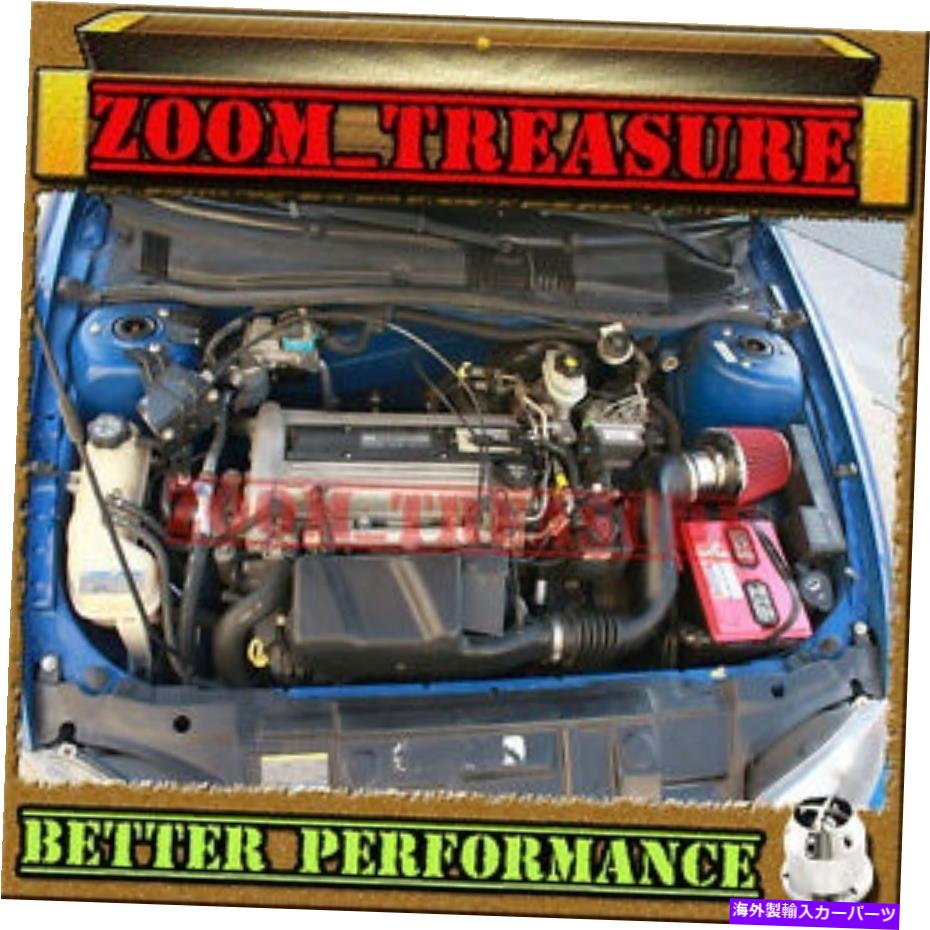 USエアインテーク インナーダクト Red CHF 2002-2005/02-05 Chevy Cavalier/Pontiac Sunfire 2.2L Ecotec Air Intake s RED CHF 2002-2005/02-05 CHEVY CAVALIER/PONTIAC SUNFIRE 2.2L ECOTEC AIR INTAKE S【並行輸入品】