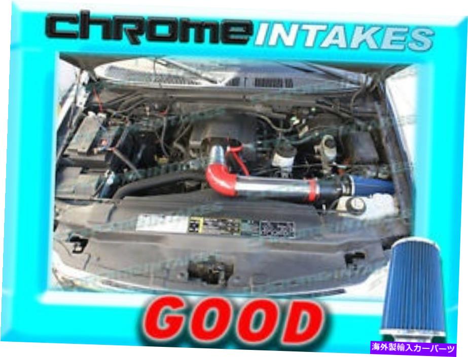 USエアインテーク インナーダクト Red Blue 97-04 Ford F 150/250 F150/F250/Expedition 4.6L 5.4L V8エアインテークキット RED BLUE 97-04 FORD F 150/250 F150/F250/EXPEDITION 4.6L 5.4L V8 AIR INTAKE KIT【並行輸入品】｜Us Custom Parts Shop USDM