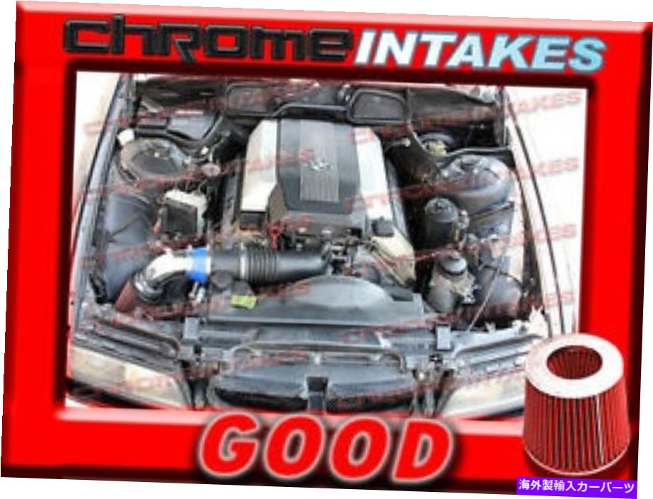 USエアインテーク インナーダクト Blue Red 1993 1994 1995 1996-2001 BMW 740 740I 740IL M60/M62/E38エアインテークキット BLUE RED 1993 1994 1995 1996-2001 BMW 740 740i 740iL M60/M62/E38 AIR INTAKE KIT【並行輸入品】