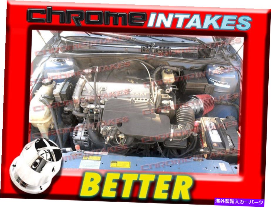 USエアインテーク インナーダクト Cf Red 97 98 99 00 01 02-05 GRAND AM/ALERO/MALIBU 2.2 2.2L/2.4 2.4L空気取り込み CF RED 97 98 99 00 01 02-05 GRAND AM/ALERO/MALIBU 2.2 2.2L/2.4 2.4L AIR INTAKE【並行輸入品】 38,431円
