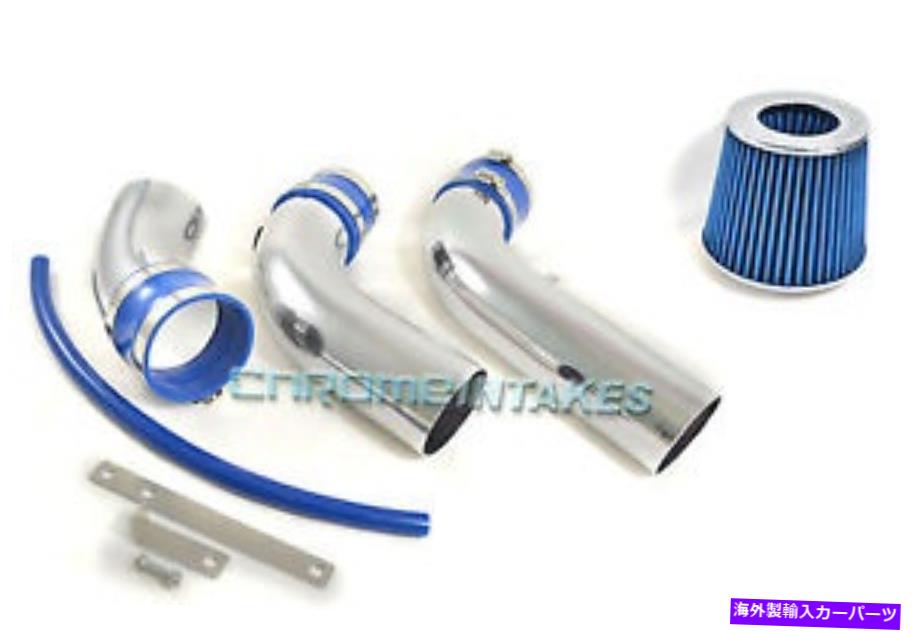 USエアインテーク インナーダクト Blue 04 05 06 07 08 09/2004-2009 Dodge Durango 3.7 3.7L V6 Cold Air Intake Kit BLUE 04 05 06 07 08 09/2004-2009 DODGE DURANGO 3.7 3.7L V6 COLD AIR INTAKE KIT【並行輸入品】