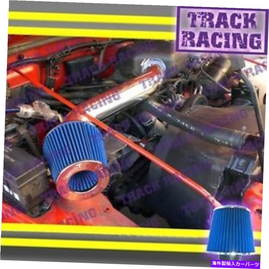 USエアインテーク インナーダクト 97 98 99 00-02ジープラングラーSEスポーツサハラ2.5L I4エアインテークキットTBHブルー 97 98 99 00-02 JEEP WRANGLER SE SPORT SAHARA 2.5L I4 AIR INTAKE KIT TBH Blue【並行輸入品】｜Us Custom Parts Shop USDM